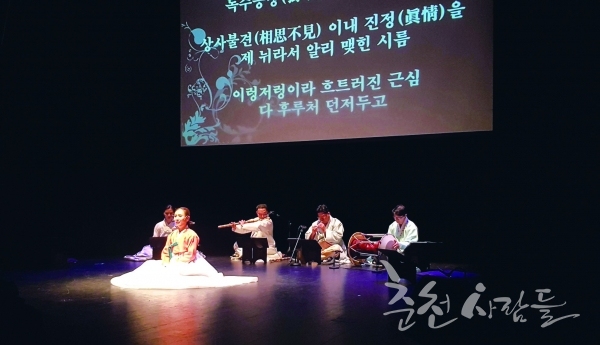 지난 24일 ‘춘천축제극장 몸짓’에서 ‘강원풍류가악회’ 창단공연이 열렸다.