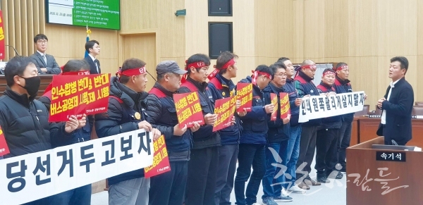 지난 23일, ‘차고지 매입안’ 상정을 저지하기 위해 시의회 본회의장을 점거한 노동자들을 김은석 의원이 설득하고 있다.