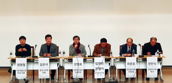 지난달 31일 춘천발전포럼이 주최한 ‘의암호 생태 하천 복원에 관한 1차 토론회’가 춘천시청 대회의실에서 열렸다.