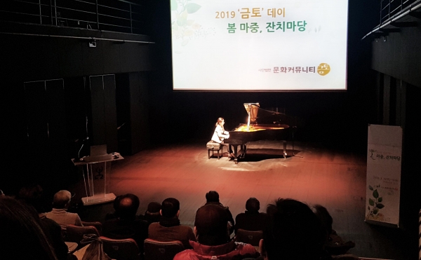 지난 12일 몸짓극장에서 진행된 ‘문화커뮤니티 금토’의 총회에서 청년음악가 지원 사업에 선정된 이수연 피아니스트가 연주를 하고 있다.