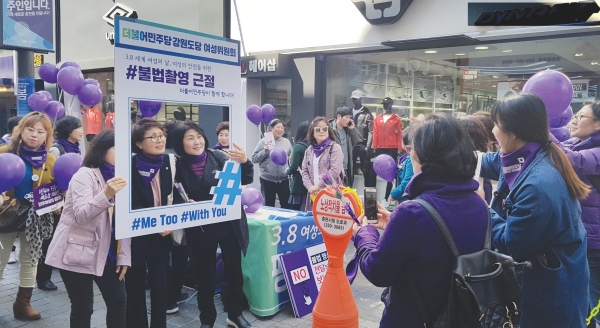 지난 8일 명동에서 ‘세계여성의날’ 집회 참가자들이 거리행진에 이어 기자회견을 열고 캠페인도구를 이용해 사진촬영을 하고 있다.