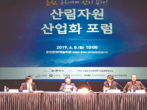 지난 8일 개최된 ‘산림자원 산업화 포럼’의 토론회 모습