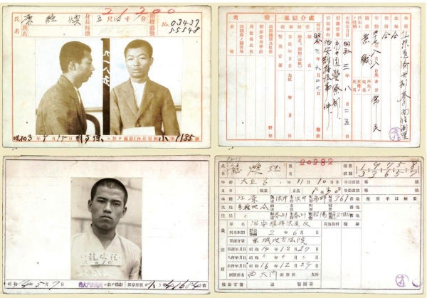 학생운동 등 항일운동으로 형무소에 수감되었던 염경환(위), 용환각(아래)의 수감기록카드.                   사진=오동철