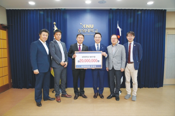 MS마트 이원복(왼쪽 세 번째) 대표가 강원대학교 김헌영 총장에게 2천만원의 발전기금을 전달하고 있다.