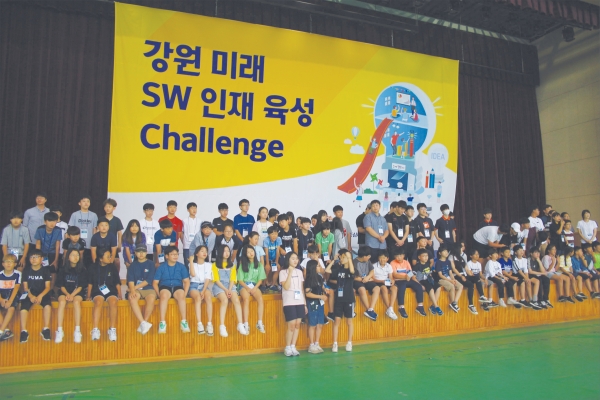 소프트웨어 교육 여건이 열악한 도내 19개 ‘작은 학교’를 위한 ‘SW 디딤마루 캠프’가 개최됐다.