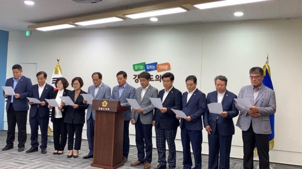레고랜드 문제를 지적하고 최문순 도지사의 책임을 묻기 위해 개최한 기자회견장에 모인 자유한국당 강원도의원들