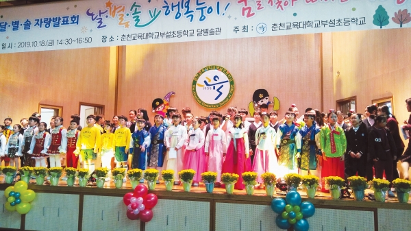 부속초등학교 어린이들이 지난 18일 열린 달별솔 자랑발표회에서 노래 ‘풍선’을 합창하고 있다.