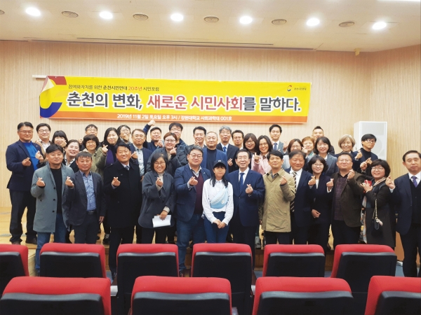 지난 2일 ‘참여와자치를 위한 춘천시민연대’의 20주년 기념행사가 개최됐다.