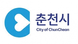 춘천의 도시 브랜드를 새롭게 알리기 위해 올해 시민의 날을 기해 공개된 춘천시 로고.
