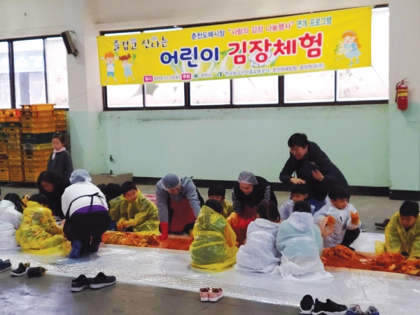 ‘사랑의 김장 나눔 행사’와 함께 ‘어린이 김장 체험’ 연계프로그램도 실시됐다.