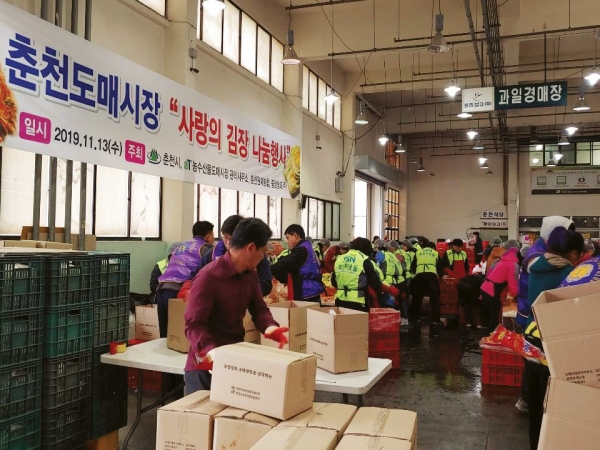 농수산물도매시장에서 150여 명의 봉사자들이 참여한 가운데 ‘사랑의 김장 나눔 행사’가 열렸다.