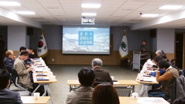 춘천시정부가 문화도시 조성계획 종합발표회를 앞두고 마련한 최종 점검 회의.