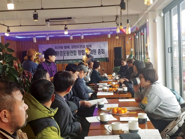 지난 3일 춘천 중도뱃터의 카페 '5노트'에서 열린 ‘강원환경운동연합 창립 대의원총회