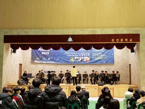 “귀를 쫑긋!” 춘천중학교 학생들이 ‘Sodam Big Band’의 연주를 즐기고 있다.  사진 제공=춘천중학교