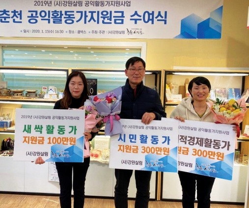 2019 공익활동가로 선정된 이원경 매니저, 오동철 사무국장, 이송림 팀장(왼쪽부터).