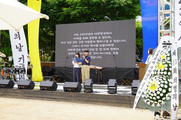 기념식에서 강원대 사학과 박상현·김채연 학생이 '미래세대의 다짐'을 낭독했다.