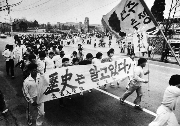 〈역사는 알고 있다〉 / 고려대 / 1985.4.18. 고려대 4·18 기념 마라톤이 1980년 5공화국 출범 이후 처음 열렸다. 학생들은 ‘역사는 알고 있다’라는 현수막을 들고 달렸다.