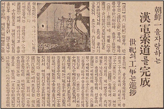 “조선 제일을 자랑하는 한전삭도를 완성”. 《매일신보》, 1940.04.10.