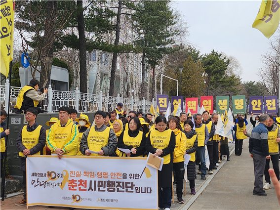 지난 11일 세월호참사 10주기를 맞아 세월호 희생자들의 넋을 기리는 추모행사가 춘천에서 이뤄졌다.