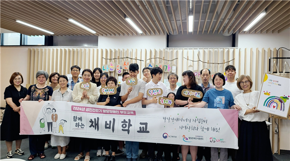 ‘채비학교’로 모인 북콘서트 참여자들.