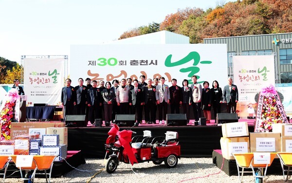 춘천시는 11일 오전 삼천동 수변공원 일원에서 제30회 농업인의 날을 맞아 '한마당 큰잔치'를 성황리에 진행했다고 밝혔다. 사진=춘천시