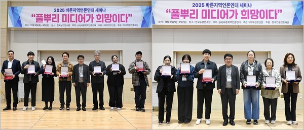 보도 부문 수상자들(왼쪽)과 사업기획 부문 수상자들(오른쪽). 사진=바지연