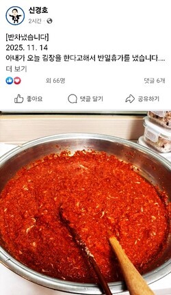 신경호 교육감 페이스북 캡처.