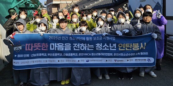 춘천YMCA 청소년들은 지난 15일 근화동 일대에서 연탄 2천 장을 기부하고 직접 배달까지 했다. 사진=춘천YMCA