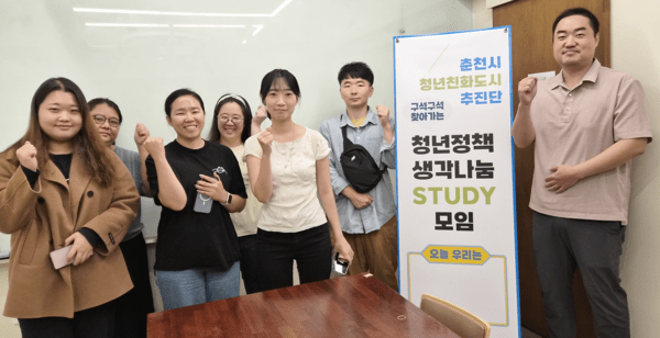 '청년친화도시추진단' 단원들이 자발적으로 스터디 모임을 통해 지역 청년정책에 대해 공부하는 모습.