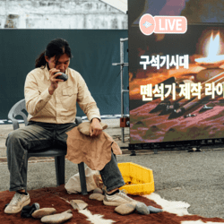 유튜브 채널 '체험판 고고학' 장동우 대표.