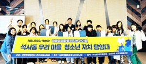 “우리 마을의 변화, 우리가 만든다!”